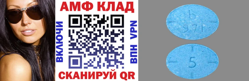 АМФЕТАМИН VHQ  Холмск 