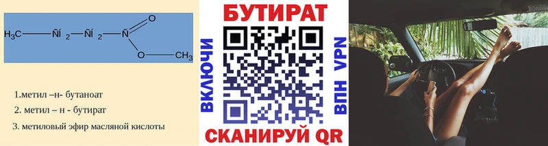 БУТИРАТ оксибутират  Холмск 