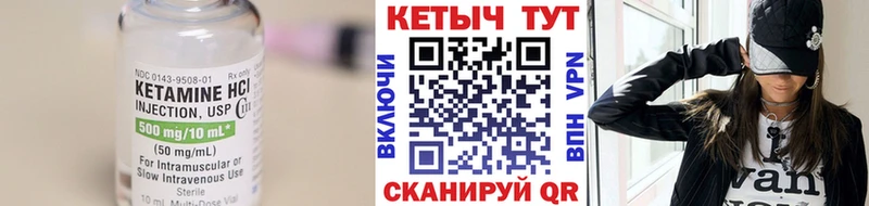 Кетамин ketamine магазин это клад Холмск