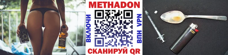 Метадон мёд мега зеркало Холмск