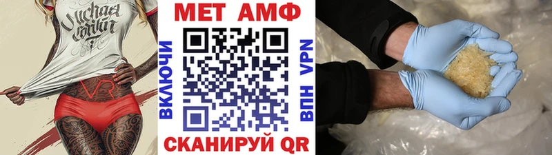 МЕТАМФЕТАМИН пудра  Холмск 